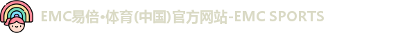 emc易倍